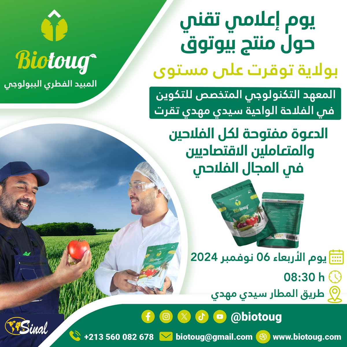 Biotoug_dz's tweet photo. #دعوة_مفتوحة_لكل_الفلاحين_والمتعاملين_الاقتصاديين
في إطار تنظيم أيام إعلامية تقنية لتحسيس حول المنتج #بيوتوق المبيد الفطري البيولوجي، ومن تنظيم الغرفة الفلاحية لولاية #تقرت على مستوى المعهد التكنولوجي المتخصص في الزراعة الواحية يوم الاربعاء 06 نوفمبر 2024 على الساعة 08.30 صباحا. https://t.co/rL5uipumUK