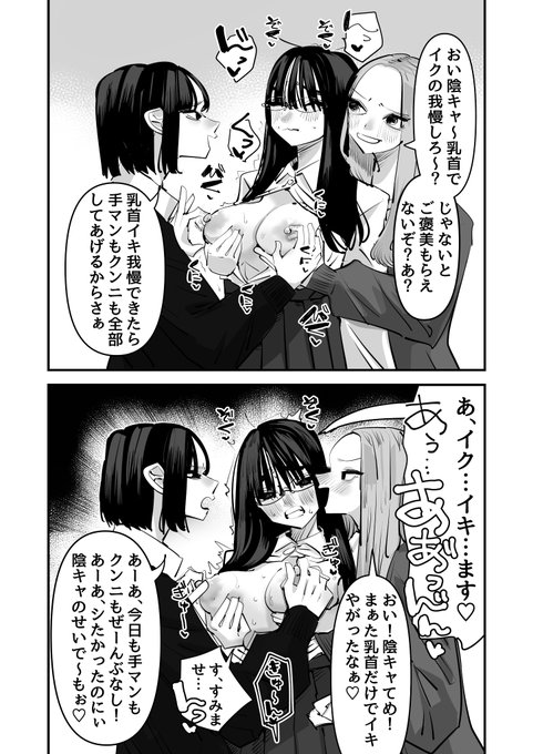 一軍女子達に乳首弄られてイク陰キャ 