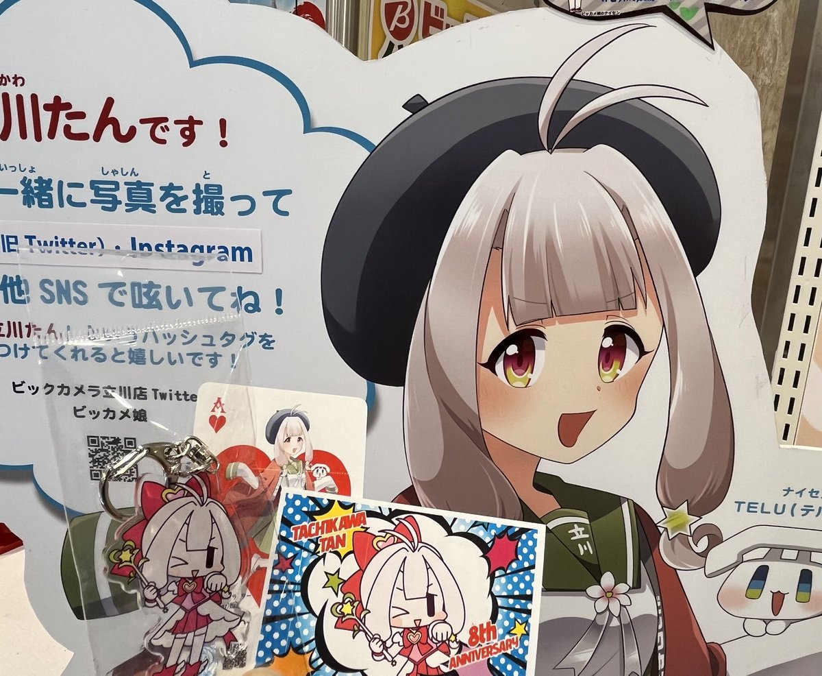 ビックカメラ立川店で 立川たん 擬人化8周年記念イベント『ビッカメ娘