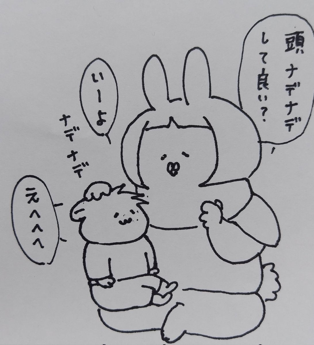 意見表明出来るようになったので尊重します✨
プライベートゾーンは大事よね!

心残りがないようにナデナデやチュッチュは出来るうちに一生分やっておきましょう。
 #育児絵日記  #育児漫画  #4歳2ヶ月 