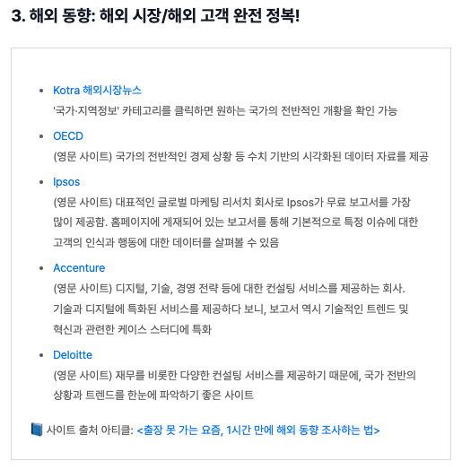 publy_'s tweet photo. 내가 신입 막내여서인지 가장 많이 하는 업무는 역시 자료조사. 빠르게 필요한 정보만 얻을 수 있는 검증된 사이트 100곳 모아봄 : https://t.co/BPC9AZE9YD