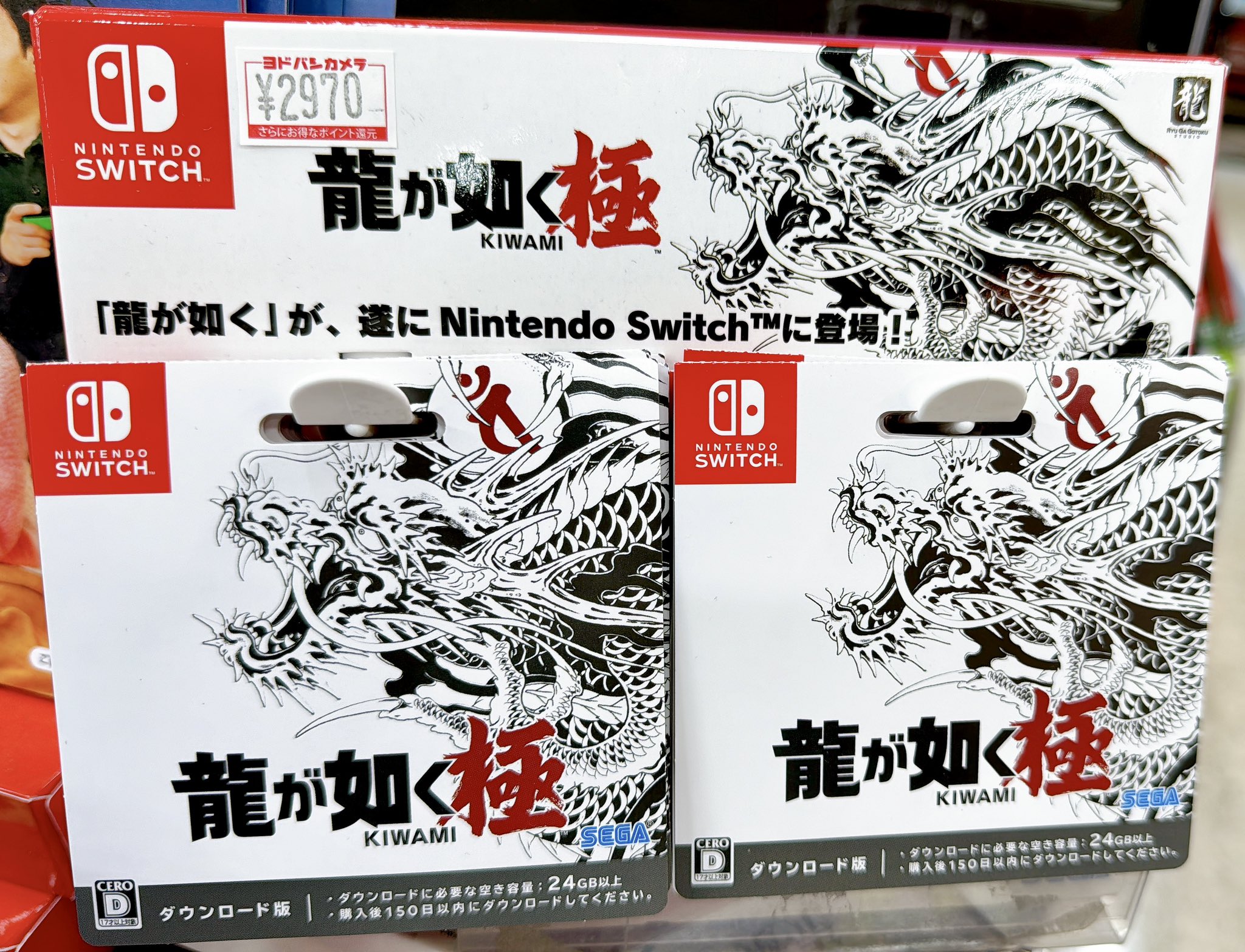 龍が如く 極 Yakuza Kiwami switch ニンテンドースイッチ 龍が如く 極』 Nintendo Switch版 公式サイト｜ SEGA
