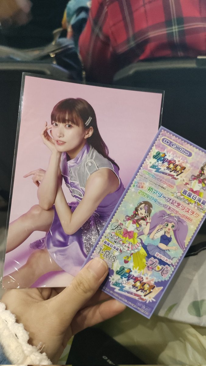【交換希望】
i☆Ris 12th アニバラ 入場特典＆ポストカード

譲)  茜屋💜
求)  芹沢💙

会場内or終演後会場前で交換できる方お願いします！
#i_Ris初アリーナマジみて