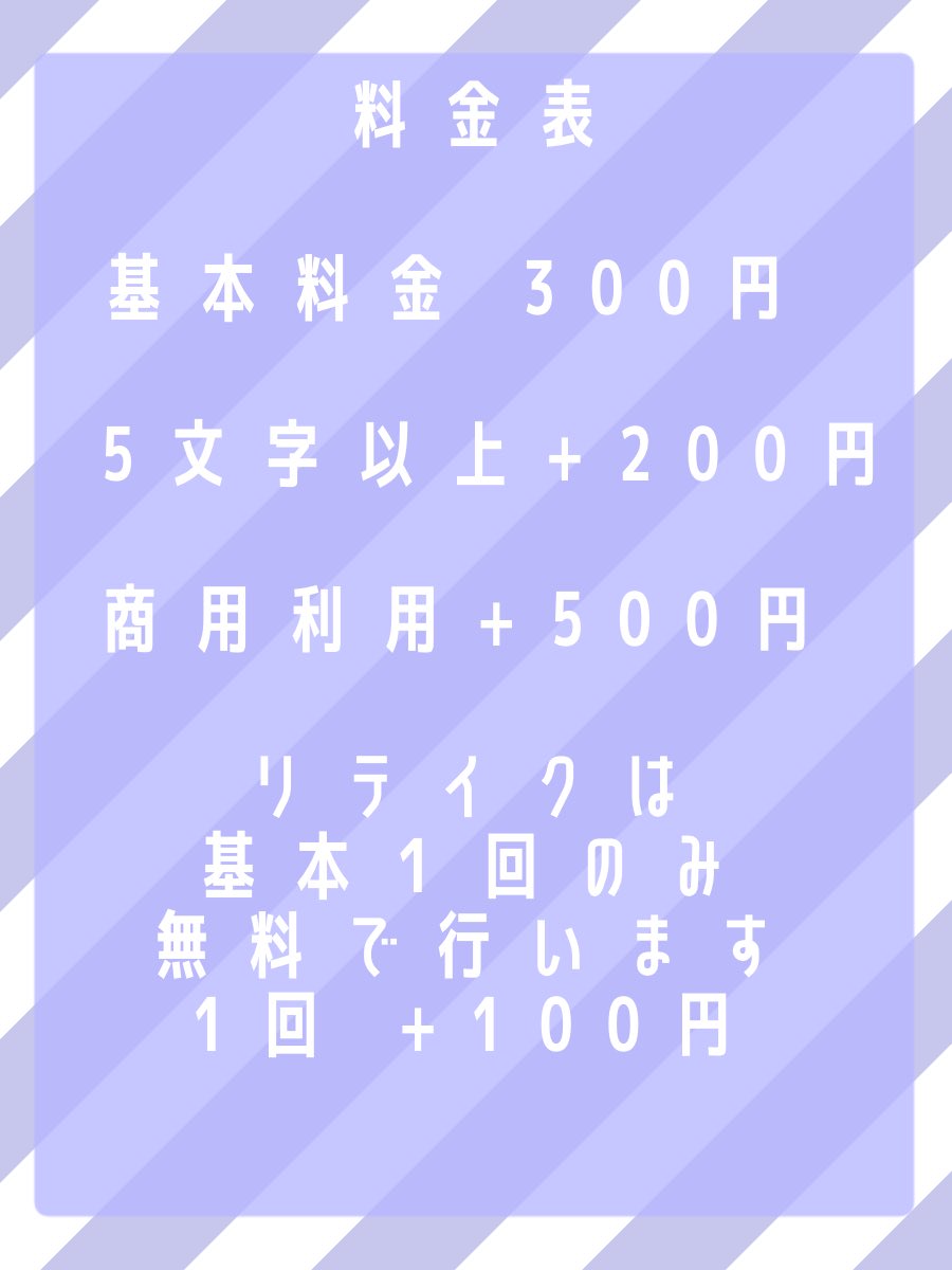 Not___57's tweet photo. ＼安心安全な取引を心がけています❕／

24時間365日！有償依頼受け付けています❕

可愛いものからカッコイイものまで！

全てLit Linkに載せているのでご依頼前に"必ず"読んでください！

🔆 https://t.co/NWFQDzj04z 🔆

 #ネームロゴ  #ロゴ  #カプロゴ  #ネームロゴ依頼  #有償依頼受付中 https://t.co/ZqlgFKfMAK