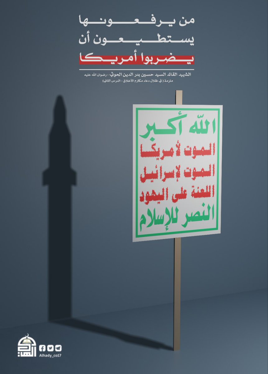 دعم الأحرار 4🔻
<a href="/knan__mtry/">الدعم والإسناد</a>
<a href="/yssss33/">حمزة محمد الحماس-Hamza Al Hamas</a>
<a href="/yameny_1/">واحد من الناس</a>
<a href="/FaaresAlfares/">فارس الفارس Fares Alfares</a>
<a href="/FyslAlmhll/">ابو تراب المهلل</a>
<a href="/yameny_2/">الدعم والإسناد</a>
<a href="/Mukhtar_Hunish7/">مختار حنيش</a>
<a href="/yameny_3/">مقتدى النواري</a>
@mo_s_a_r
<a href="/yameny_4/">اليمن في قلوبنا</a>
@llbtwc
<a href="/yameny_5/">كنان النواري</a>
<a href="/adyp_alnoary/">أديب النواري 🇵🇸🤝🇾🇪</a>
<a href="/mohammmed_quhim/">محمد عياش قحيم</a>
#جاهزون_لأي_تصعيد 
#مع_غزة_ولبنان 
#معركة_الفتح_الموعود_والجهاد_المقدس