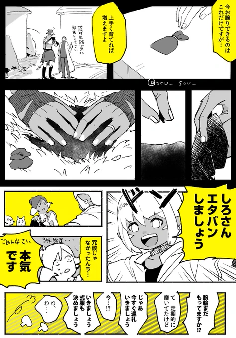 おにぎりさんと3年越しの友情エタバン&休眠お見送りしたのでキャラの解釈を相談しつつ漫画描きました
おやすみなさい また会おうね 