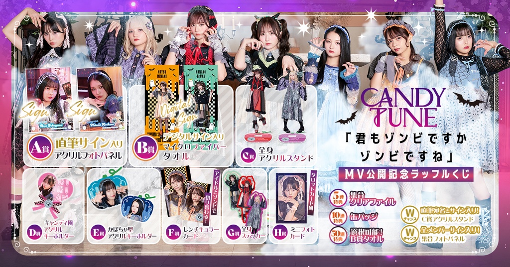 CANDYTUNE アクリルパネル ラッフルくじ 宮野静 直筆サイン入り CANDY TUNE【Official】 on X:
