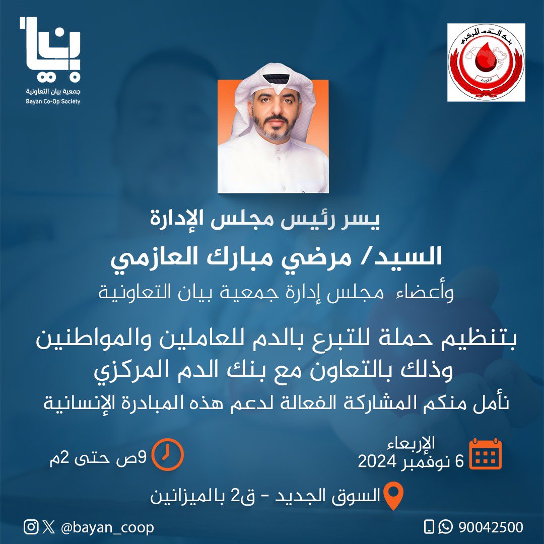 MordiAlazmi's tweet photo. #جمعية_بيان_التعاونيه https://t.co/6NJnsIL0pr