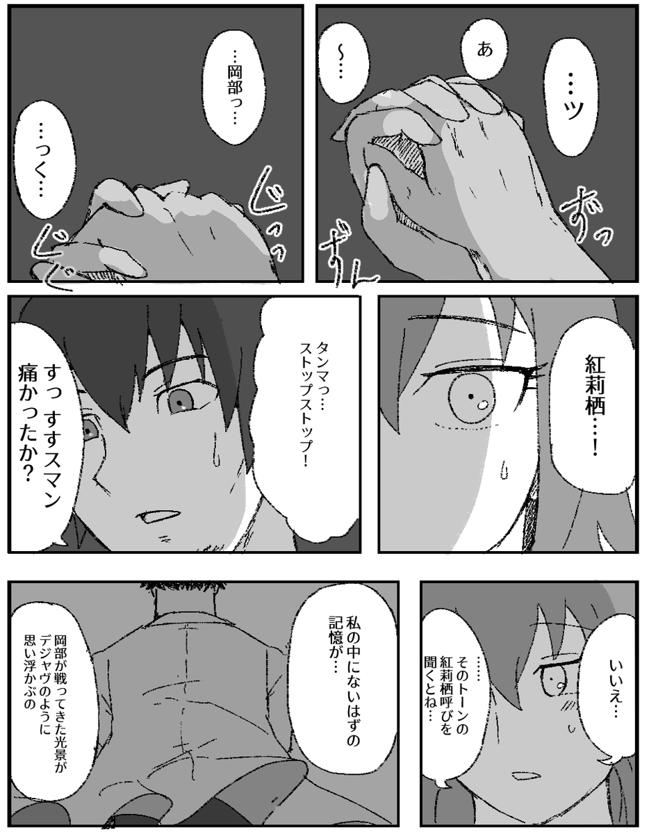 映ってないけどしてるオカクリ漫画 