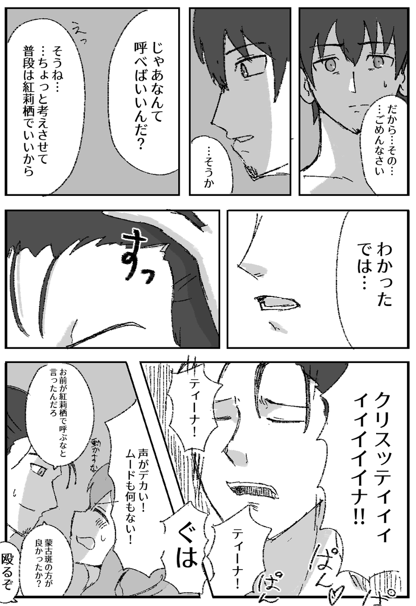 映ってないけどしてるオカクリ漫画 