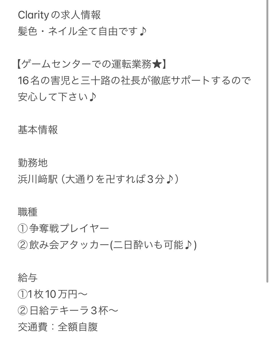Clarity追加募集です。