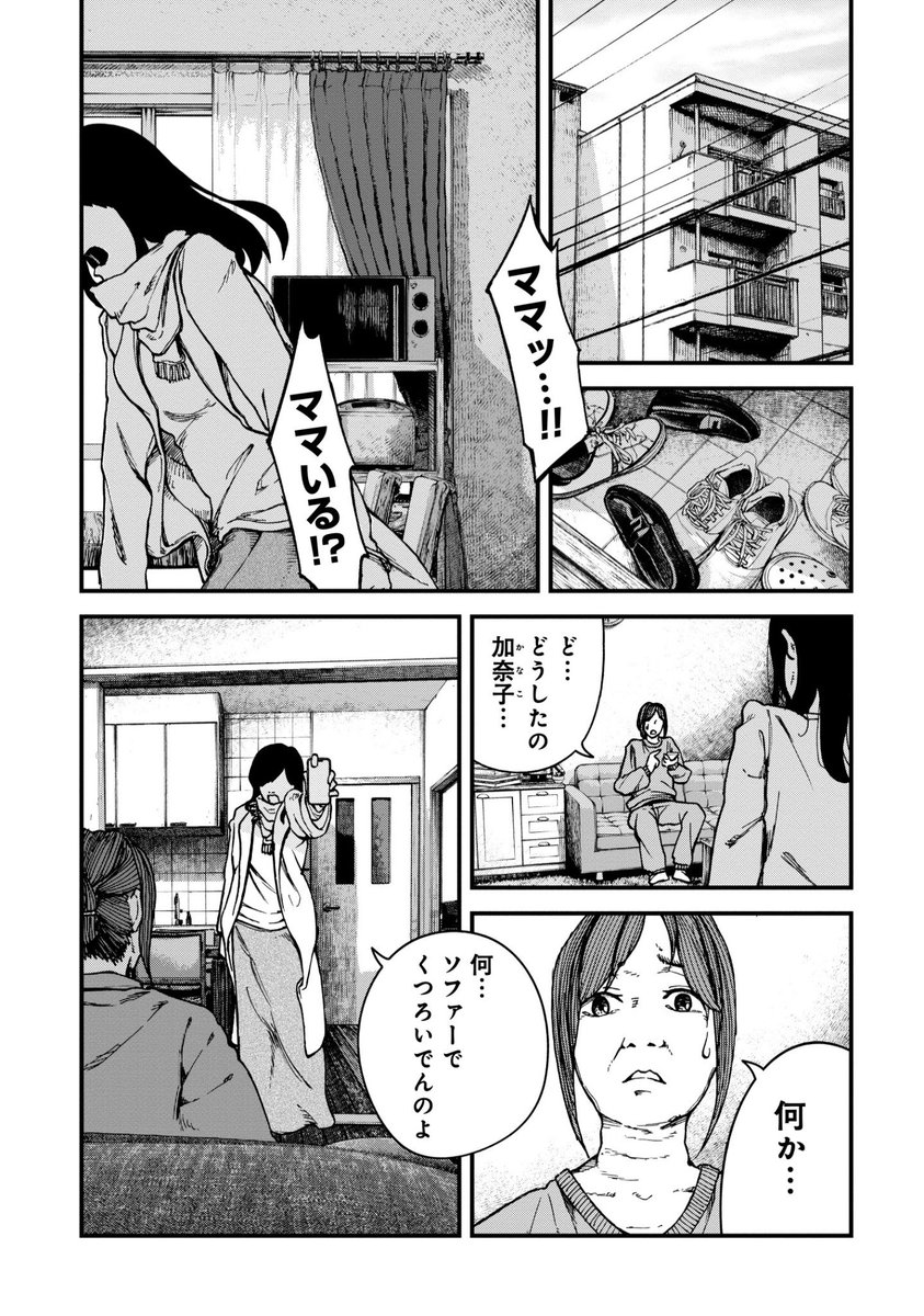 私が「裏バイト」を始めた理由(5/6) 