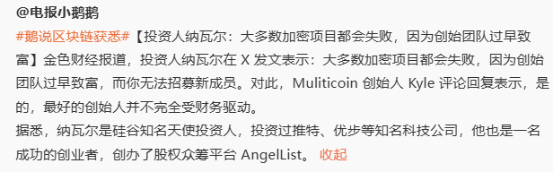 那从致富的目标来说是不是团队很成功😡 https://t.co/lSJazrfnO4
