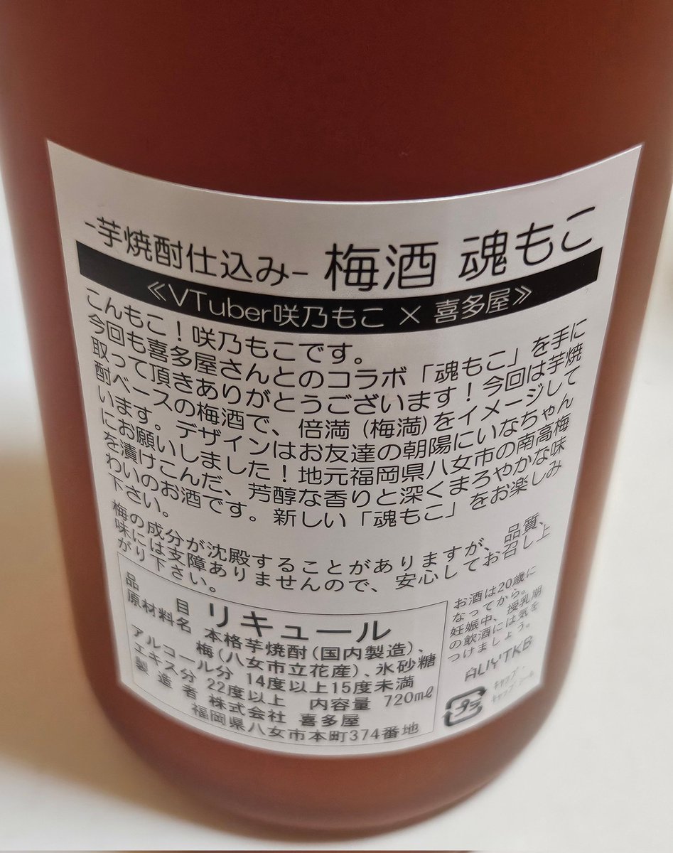 mathtea4096's tweet image. 開封の儀
#魂もこ
#さっきのもこ