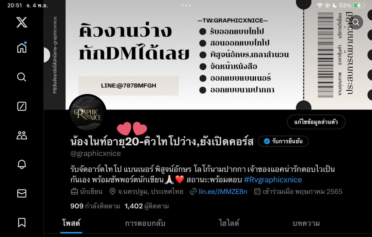 น้องไนท์อายุ20-คิวไทโปว่าง,ยังเปิดคอร์ส tweet media