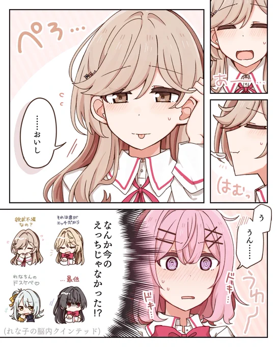 れなあじ 