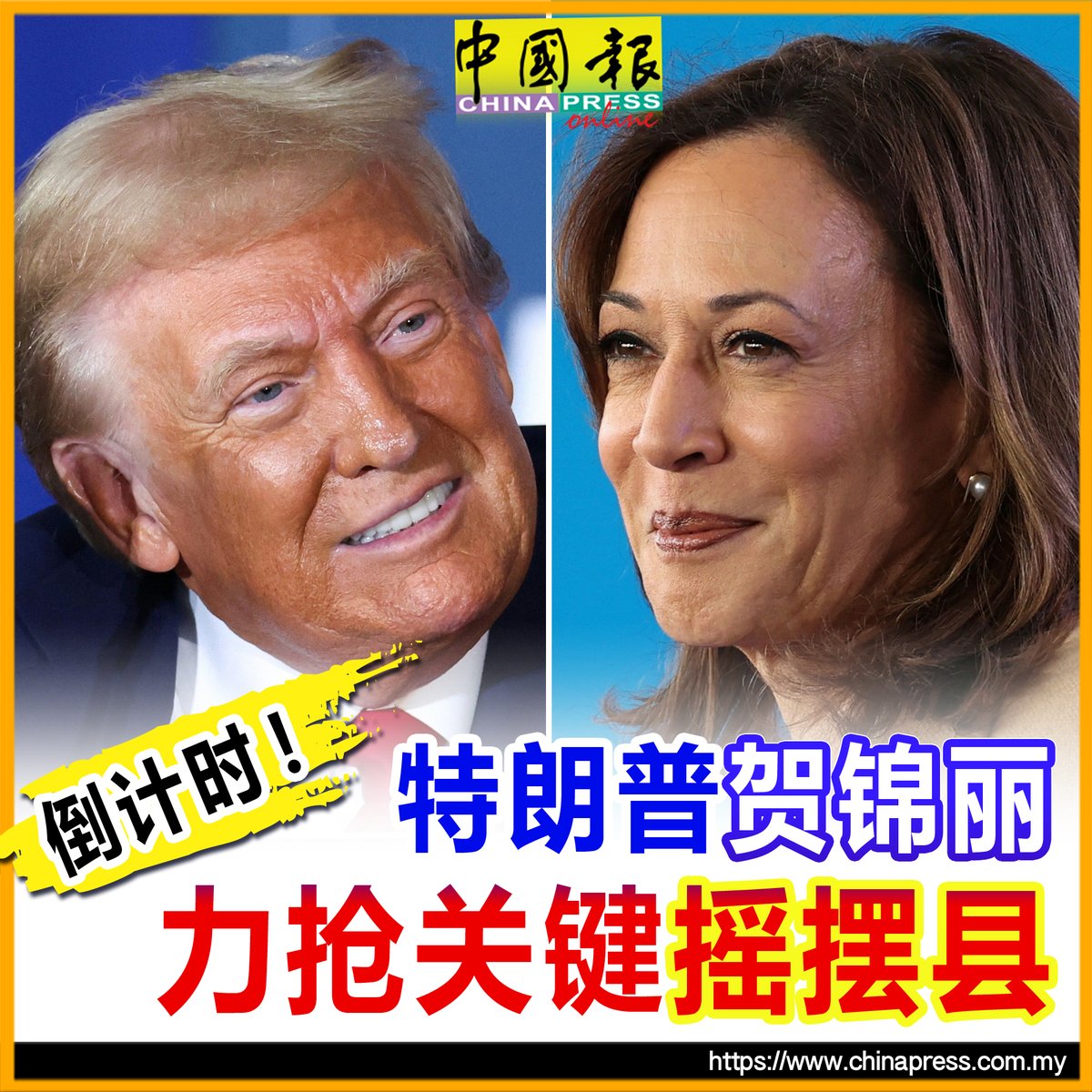 美国 七 个 摇摆 州 (98) 사진