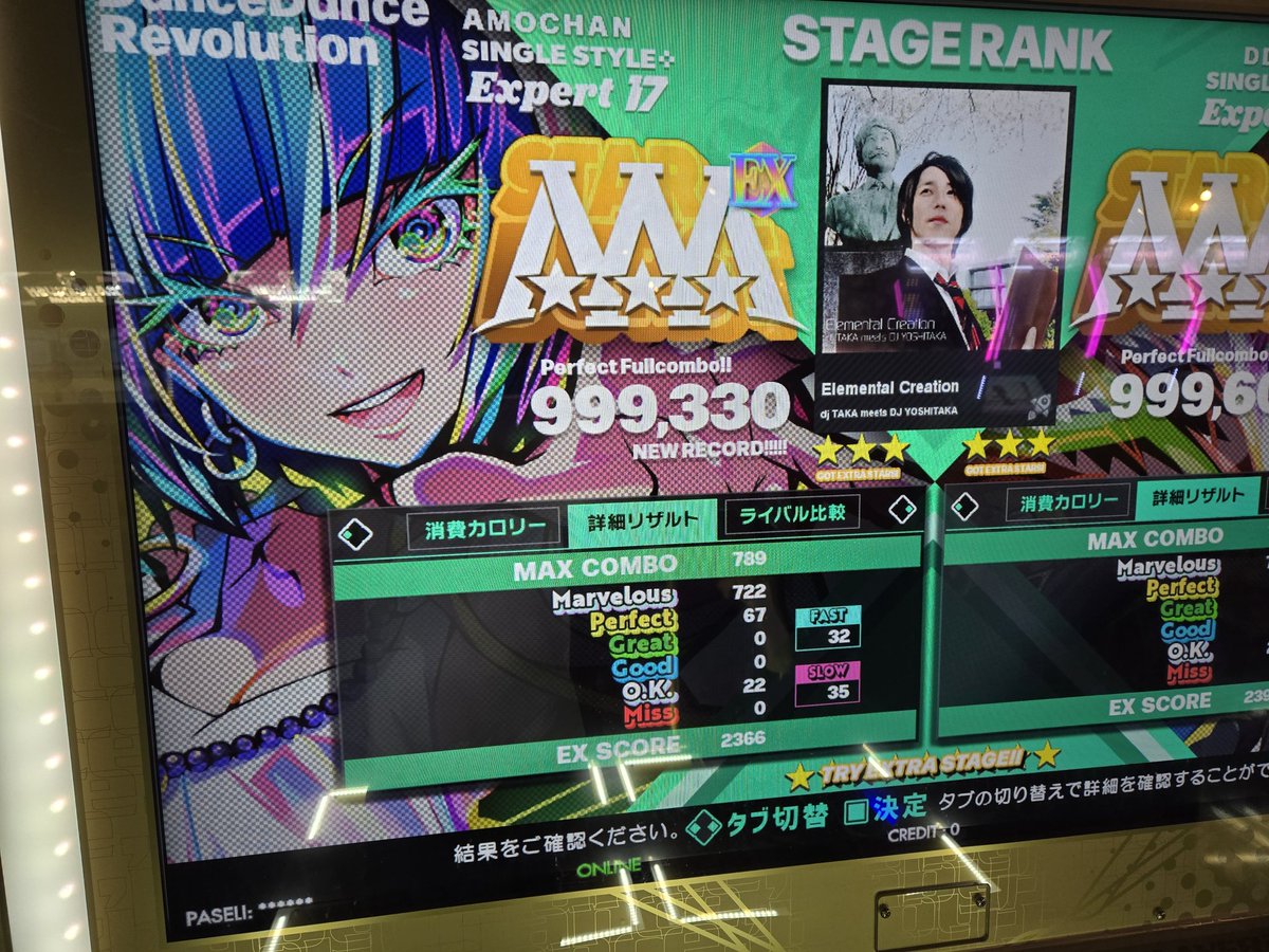 ご無沙汰しております。
細々と続けていた趣味の方で1つ大きな目標を達成したのでご報告…
DDR SP フレアスキルWORLD達成！！！！俺が手足皆伝インペII足世界マッチョマン絵師だ！！！！！！！！💪