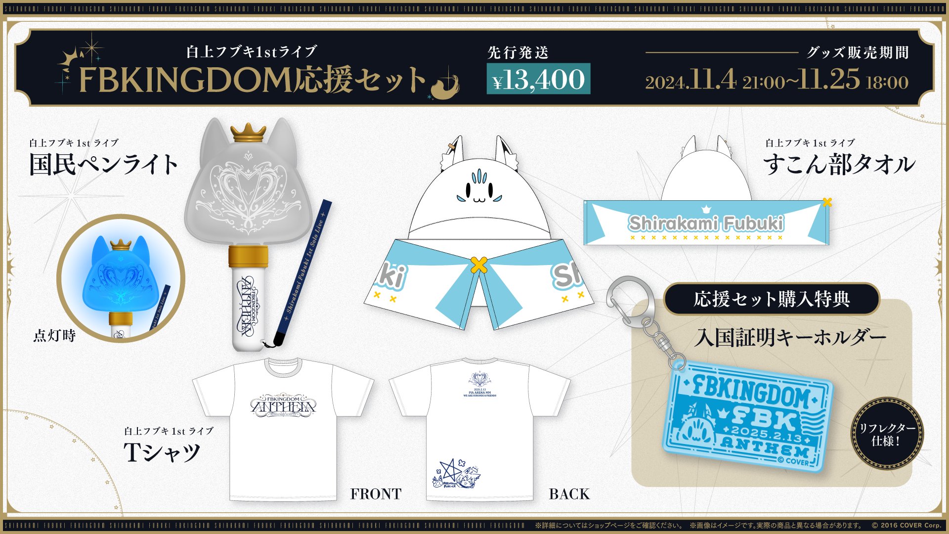 白上フブキ🌽フブキングダム👑 on X: 