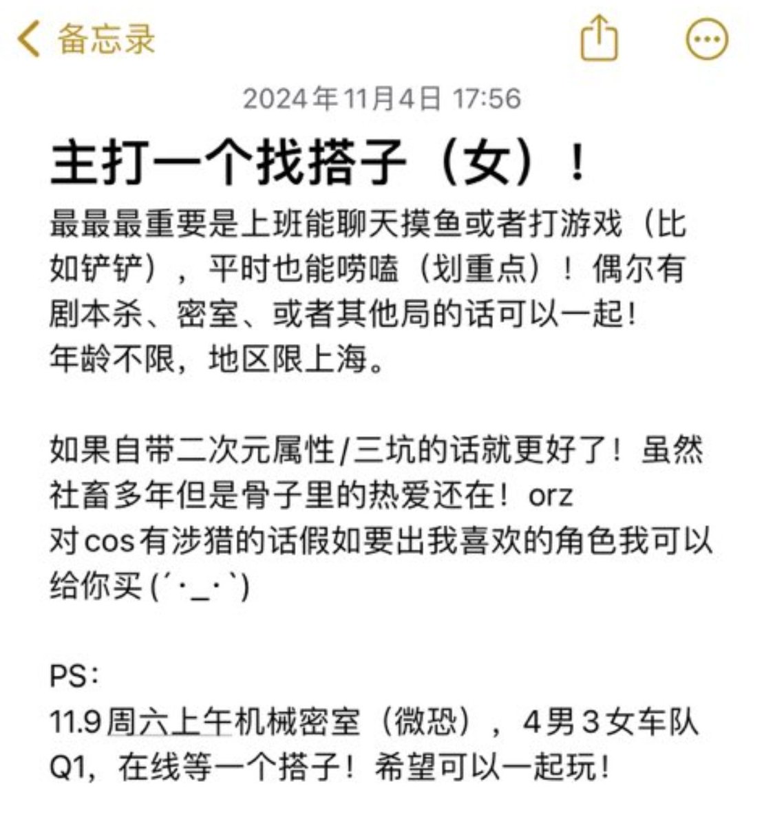上海 找女生 密室/剧本/摸鱼/游戏搭子
二次元/三坑/cos可爆装备

(有意向的女生可在评论区表达意愿) https://t.co/8AlB55lxTt
