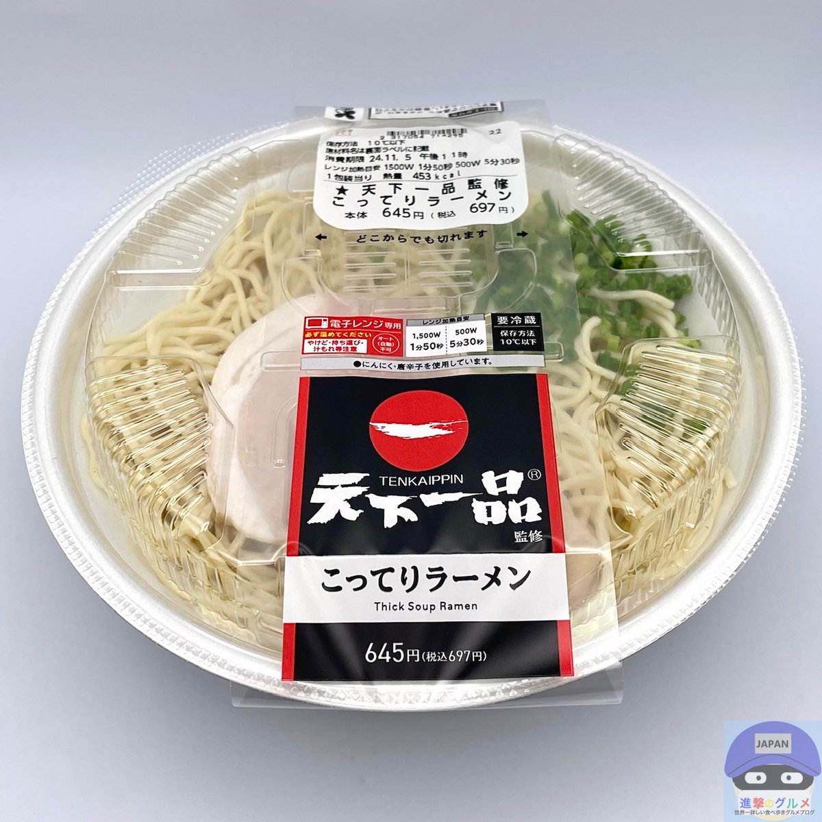 進撃のグルメ@コンビニ新商品とチェーン店の新メニュー@SHINGEKI tweet media