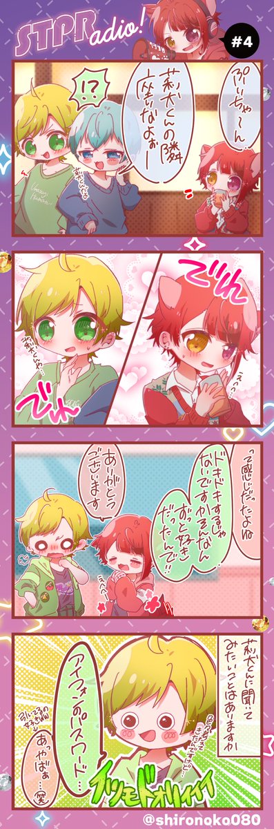 莉⽝のSTPRadio!🐶🎧🎶#4

初ゲストはぷりちゃん📣🌈💚
笑わせ上手なぷりちゃんといっぱい笑う莉犬くん、を見て笑うぷりちゃんという幸せループが微笑ましくて聴いてるこっちもにこにこしてしまいました(⸝⸝◜~◝⸝⸝)
沖縄ぜひ実現させましょう🌺✨✨

#STPRadio #りぬらじ 
#りいぬぎゃらりー 