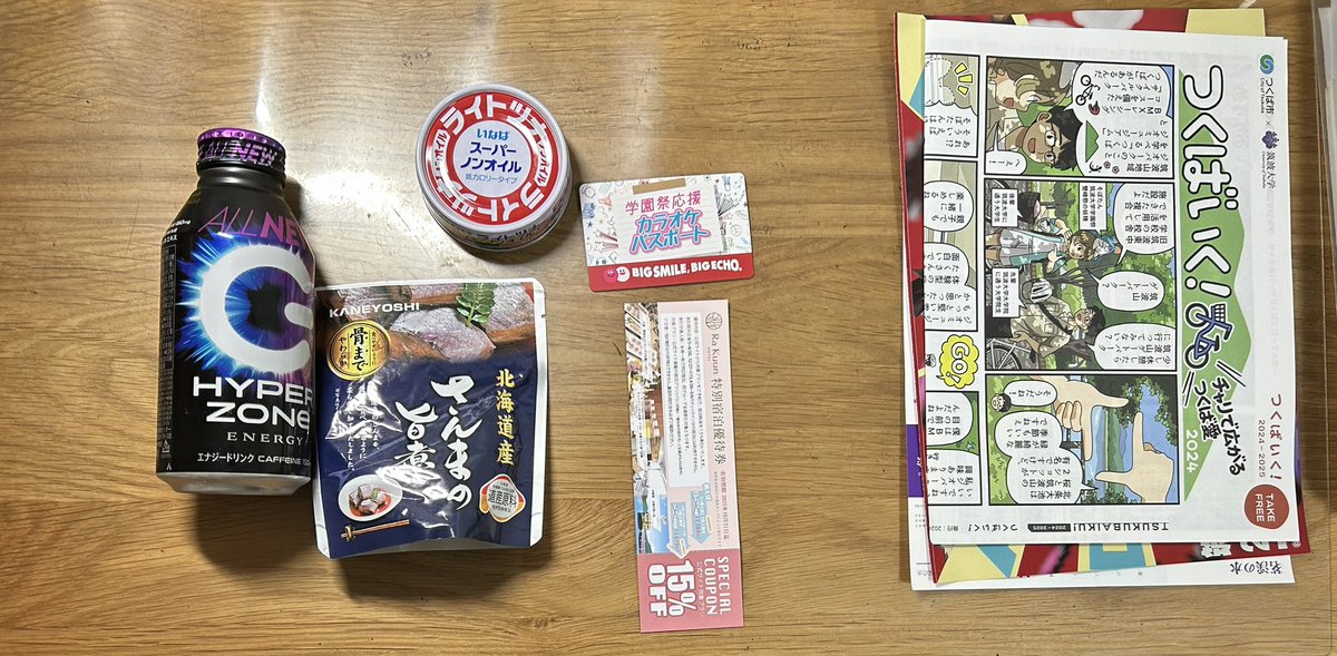 雙峰祭の福引で、学内者なのにA賞当てちゃったワイや