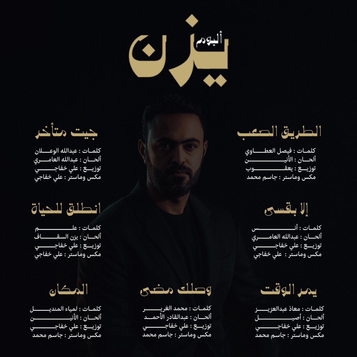 يزن السقاف (@yaznalsaqaf) on Twitter photo 