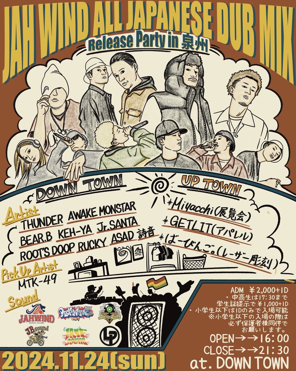 11月24日はリリパ㊗️

#レゲエ #大阪 #泉州 #REGGAE #THUNDER #JRSANTA #BEARB #GBC #AWAKEMONSTAR #ASAD #ROOTSDOOP #詩音 #RUCKY #KEHYA