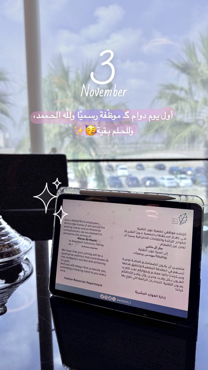 “ الحمدُلله كَم بالفضْلِ أكرمَنــا،
   وفوقَ كُلّ الذي نرجُوه أعطانــا ”

ممتنّه وفخوورة لحصولي على أوّل وظيفة رسمية قبل التّخرج في <a href="/awontech_1/">جمعية عون التقنية</a> گـ مُهندسة برمجيات، وللحلمِ بقيّــة 🥳✨