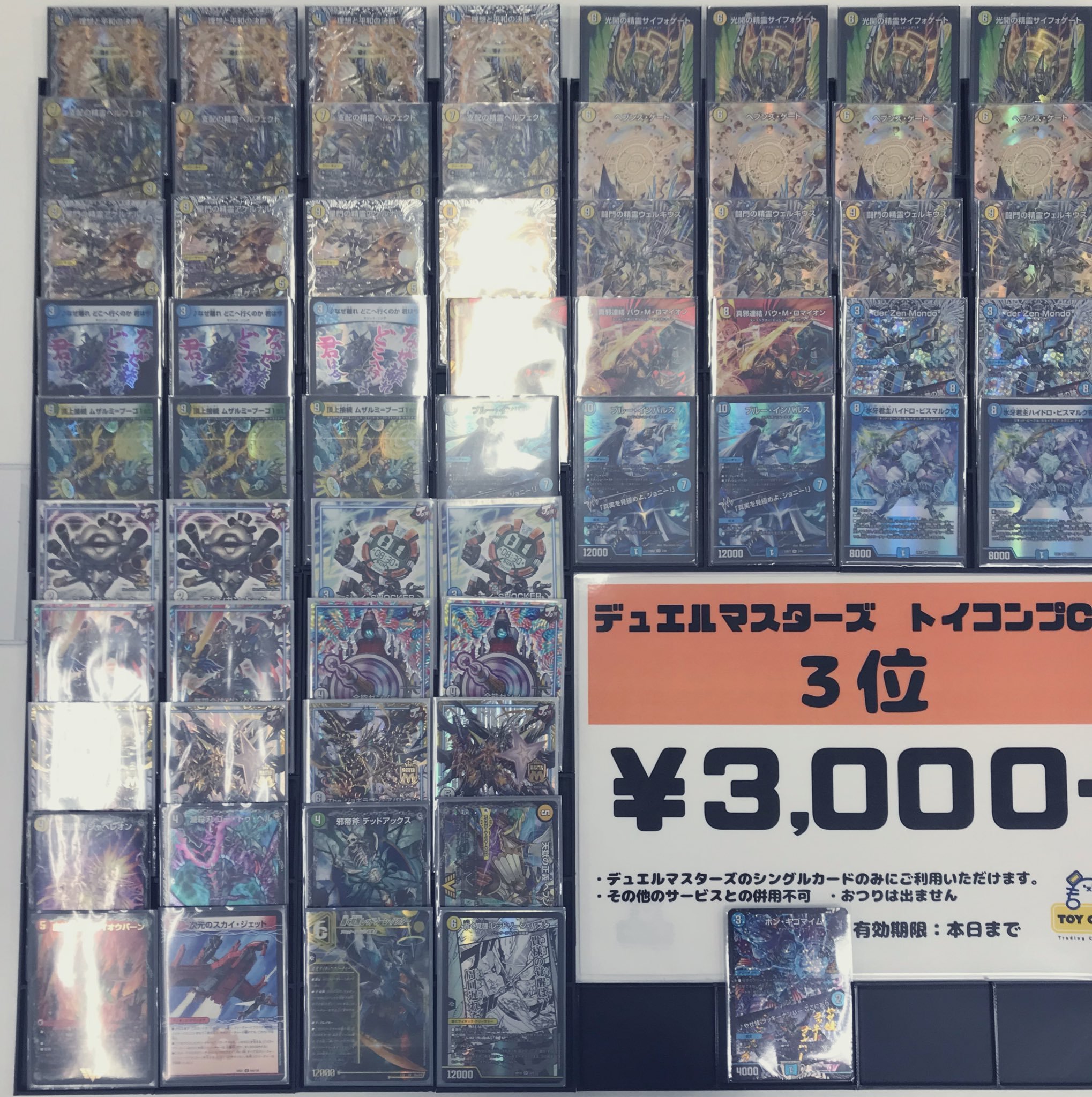 トイコンプ岸和田店 on X: トイコンプ岸和田店 on X: