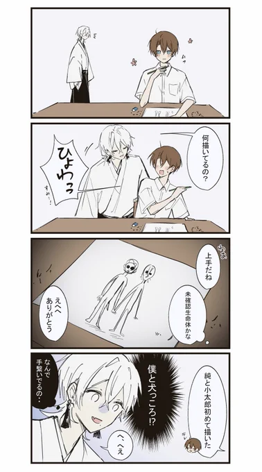 まことのお絵描き① 