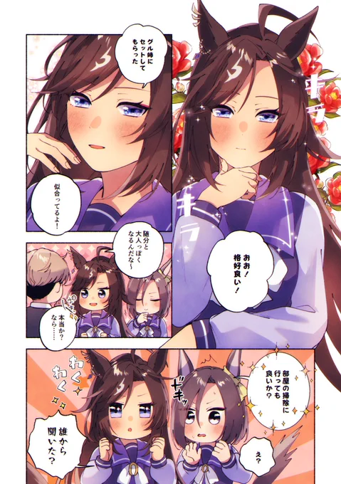 憧れ 