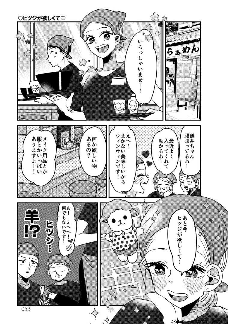 『ギャルがシルバニアファミリーを溺愛したら。#ギャルバニア』   
4巻発売記念《2週間期間限定》の1巻無料試し読みだよ!1/3           

 覚えてますか、みもざラーメン屋のバイトしてるんですよ…。    

 #漫画が読めるハッシュタグ 