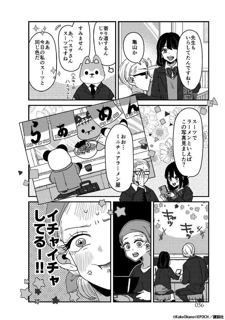 『ギャルがシルバニアファミリーを溺愛したら。#ギャルバニア』   
4巻発売記念《2週間期間限定》の1巻無料試し読みだよ!1/3           

 覚えてますか、みもざラーメン屋のバイトしてるんですよ…。    

 #漫画が読めるハッシュタグ 