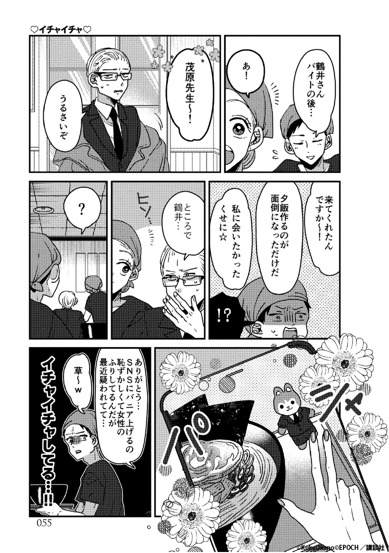 『ギャルがシルバニアファミリーを溺愛したら。#ギャルバニア』   
4巻発売記念《2週間期間限定》の1巻無料試し読みだよ!1/3           

 覚えてますか、みもざラーメン屋のバイトしてるんですよ…。    

 #漫画が読めるハッシュタグ 