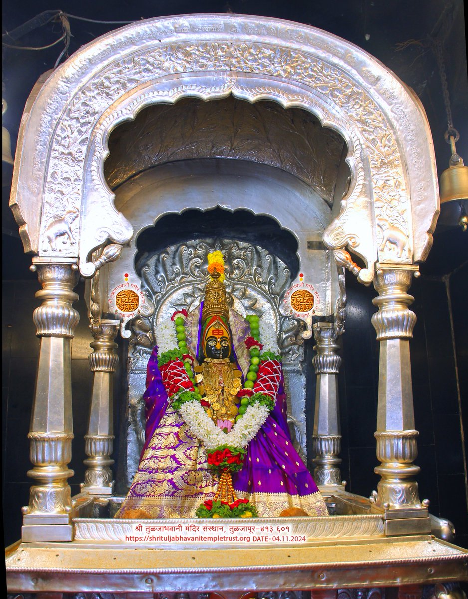 TuljabhavaniTT's tweet photo. श्री तुळजाभवानी देवीची अलंकार पुजा नित्य दिव्य दर्शन आज कार्तिक शुद्ध पक्ष ३ तृतीया शके १९४६ दि ०४.११.२०२४ सोमवार
#तुळजापूर #धर्म #tuljabhavani #devi #tuljapur #आईसाहेब #महाराष्ट्र #deepavali #deepawali #deepawalivibes #deepawali2024 #deevali #दिवाळी https://t.co/9E7HVfgLJy