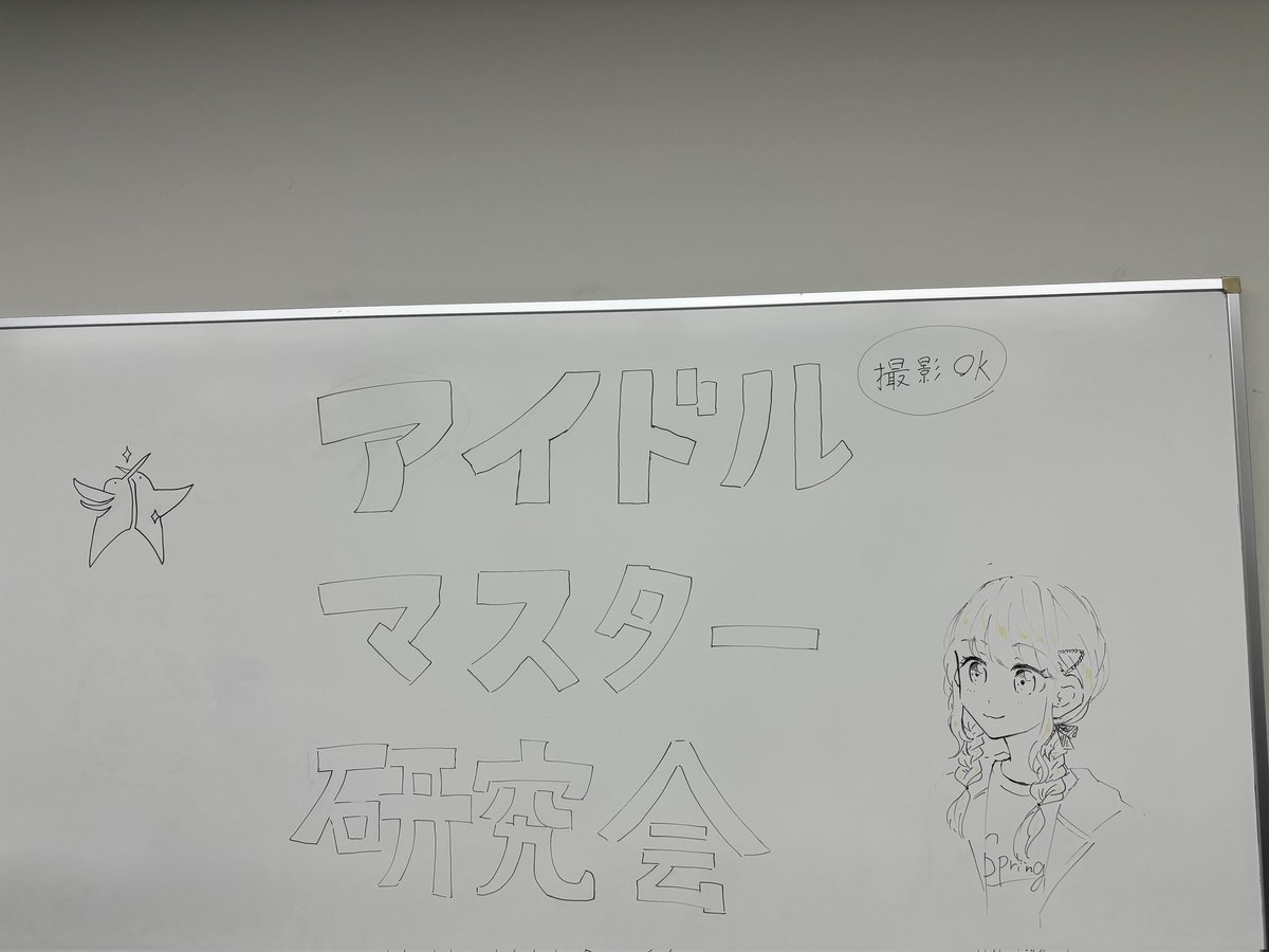 meiji_imas's tweet photo. 本日をもちまして第140回明大祭での紫紺の会の展示は終了となります！
3日間M504教室までお越しいただいた皆様、本当にありがとうございました！！
来年の明大祭もよろしくお願いします！！！

#明大祭
#第140回明大祭 https://t.co/ot6OzHZu47