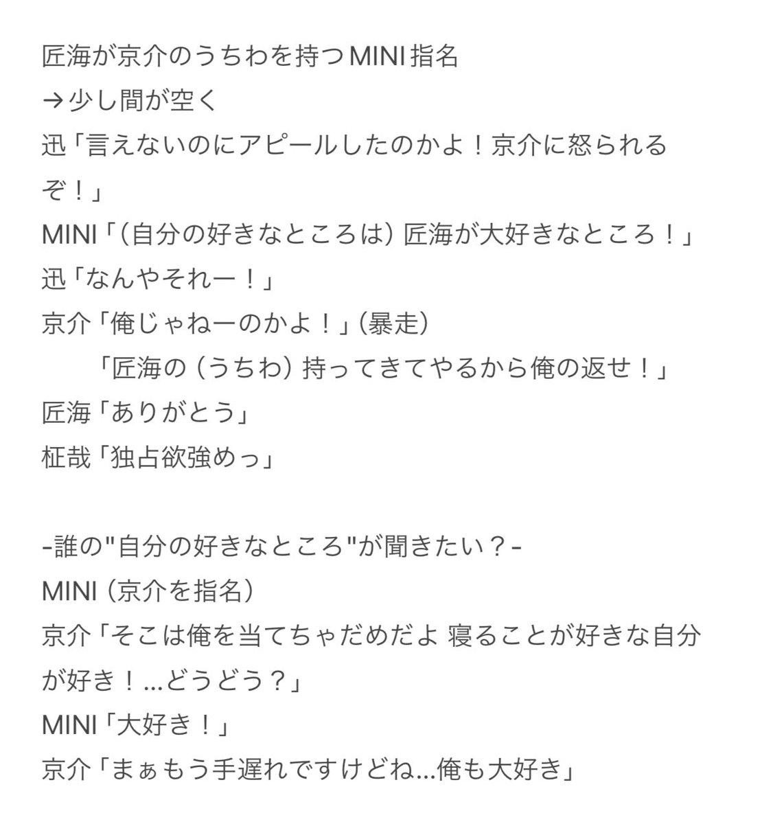 B1sM2's tweet photo. 11/4 FTC 万博公演

ﾌﾛｲﾆコーナー
お題:自分の好きなところは？

＿＿最高（笑）

#INI #INI_FLIP_THE_CIRCLE
#INI_FLIP_THE_CIRCLE_大阪 https://t.co/7rDBbEULy9