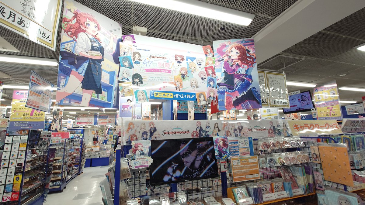 学園アイドルマスター 47都道府県制覇！アニメイト全国行脚！】 長月