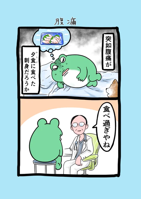 ♪🐸エッセイ245回目🐸♪

先日アップした「秘密の鏡くん7話」、ご覧いただいた方々ありがとうございました!✨🙇✨
読んでもらえるだけでもありがたいのに、コメントなどもいただけたり、感謝感激五体投地です✨🥹✨
これからも頑張ります!💪🐸✨

未読の方も、よかったら覗いてやってください😉~📖 