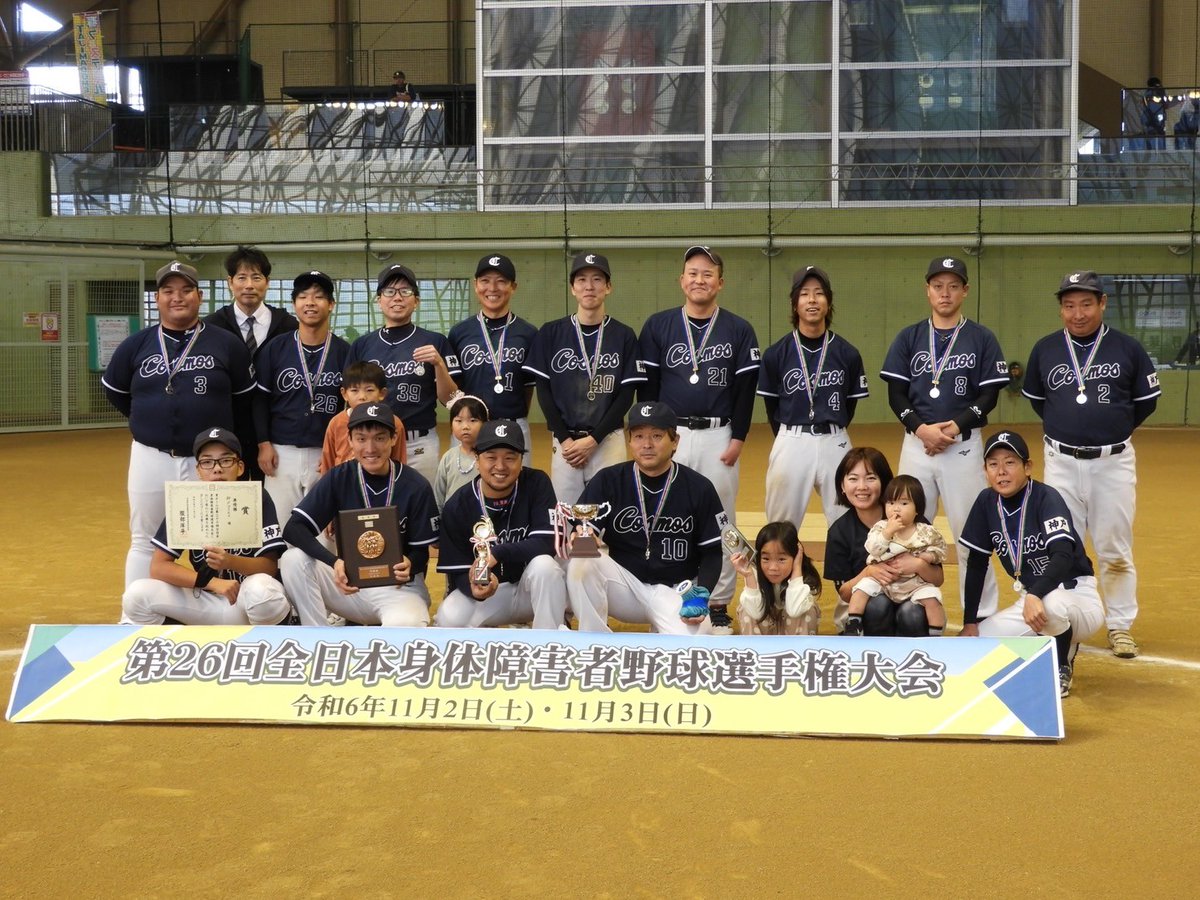 kobecosmos's tweet photo. 久々の投稿となります😅
11/2,3の2日間かけて、身体障害者野球の全国大会が但馬ドームでありました
結果は惜しくも準優勝でした
来年こそは必ず優勝します！ https://t.co/NH5fgJYS4z