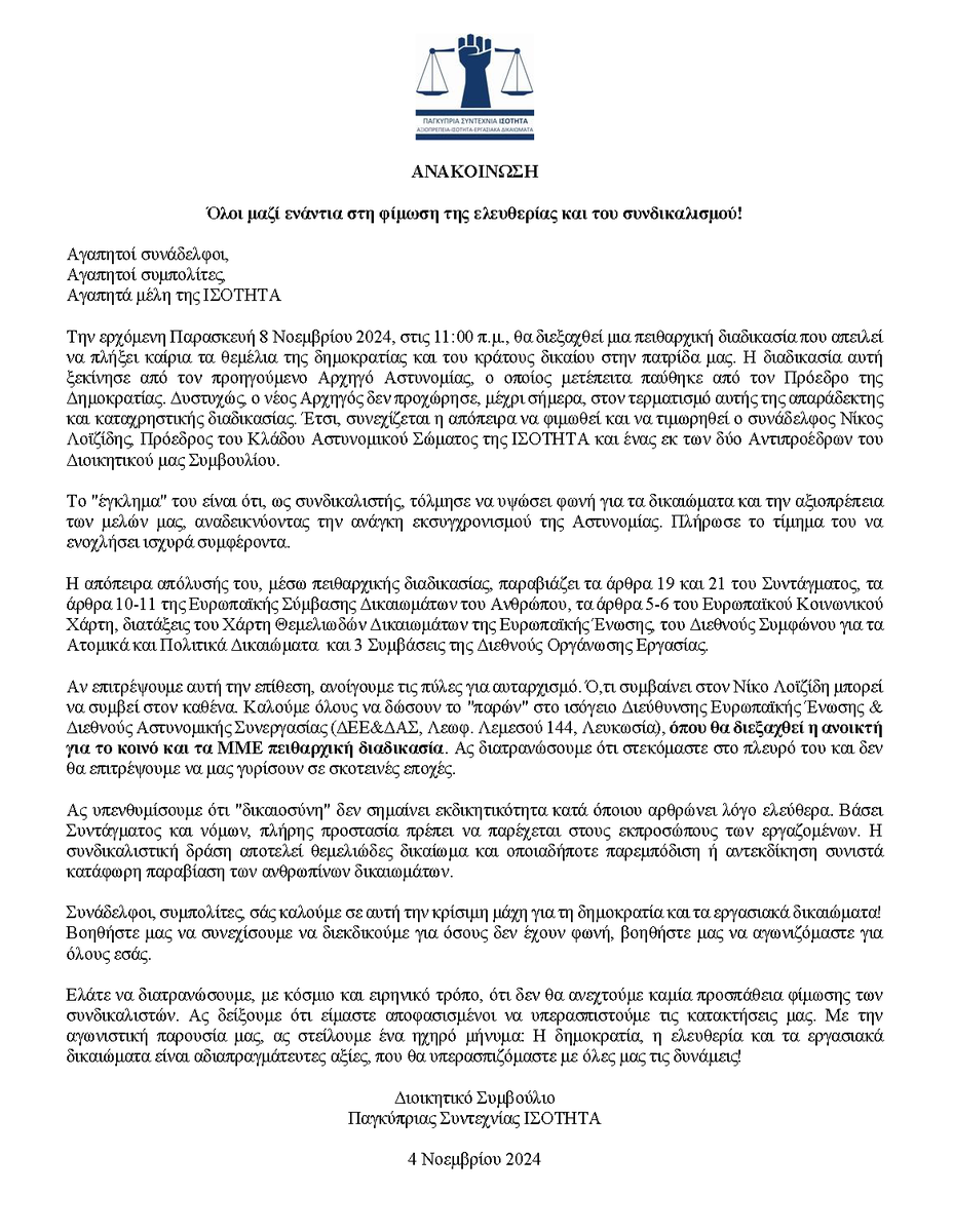 isotita_cy's tweet image. ΑΝΑΚΟΙΝΩΣΗ

Όλοι μαζί ενάντια στη φίμωση της ελευθερίας και του συνδικαλισμού!

Αγαπητοί συνάδελφοι,
Αγαπητοί συμπολίτες,
Αγαπητά μέλη της ΙΣΟΤΗΤΑ

Την ερχόμενη Παρασκευή 8 Νοεμβρίου 2024, στις 11:00 π.μ., θα διεξαχθεί μια πειθαρχική διαδικασία που απειλεί να πλήξει καίρια τα…