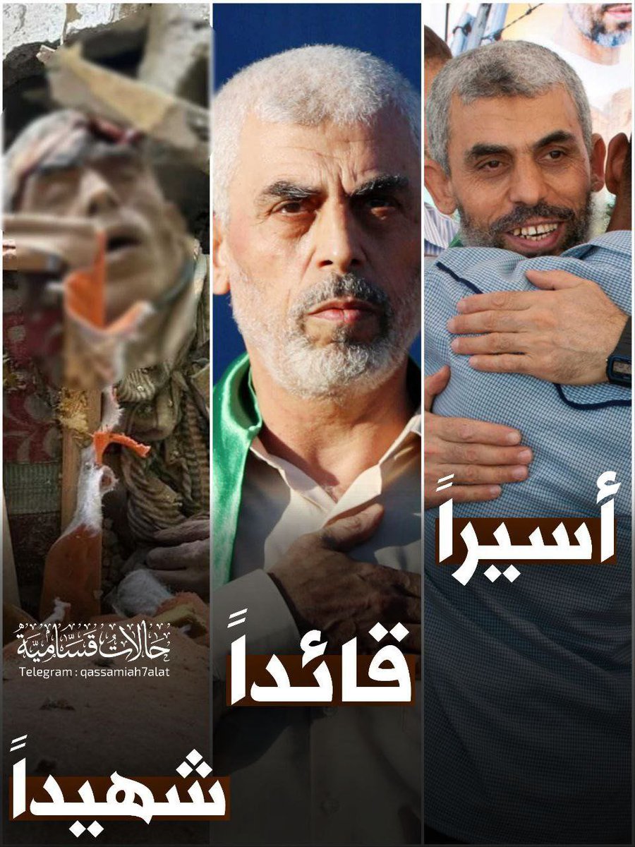 رسانه‌های رژیم صهیونیستی اعتراف کردند که پس از کالبدشکافی پیکر شهید #يحيى_السنوار مشخص شد که او و نیروهایش از سه روز قبل از مرگ(شهادت) غذایی نخورده بودند
سنوار نماد حماسه است 
کسی که ریشه درخاک فلسطین داشت و مانند یک "رهبر" زندگی کرد ومانند یک "سرباز" در جبههٔ جنگ به شهادت رسید