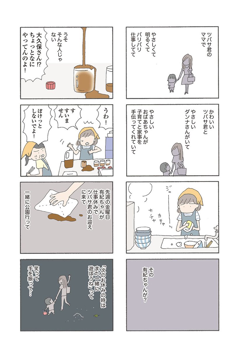 (4/8) 
