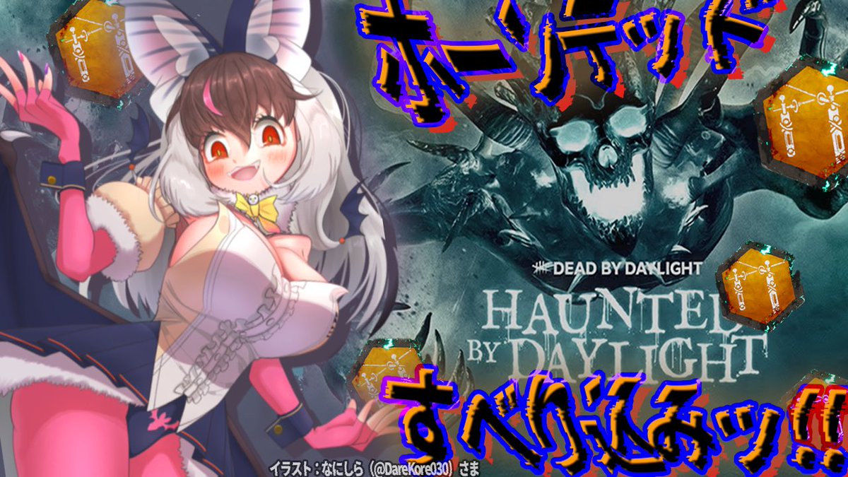 Usako_KEMOV's tweet photo. キ！ほんじつのはいしん22:00~こちら🦇💀

【DbD】キ！かけこみホーンテッドなんとか間に合いませんか…！🦇💡虚無の霧を吸いに行くてワケ！👿🪝 #deadbydaylight 【 #うさこぱとろーる】

🪵 https://t.co/ux30ssd2zp

キ！イベントかけこみッ！🔦🎃
すべりこみでちゅ！(⃔ *꜆ᵒ̴̷͈ · ᵒ̴̷͈  )⃕🪝 https://t.co/EnsZBXVCtn