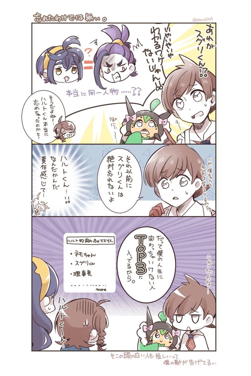 本当はもっとゆるギャグで描くつもりでした(懺悔 