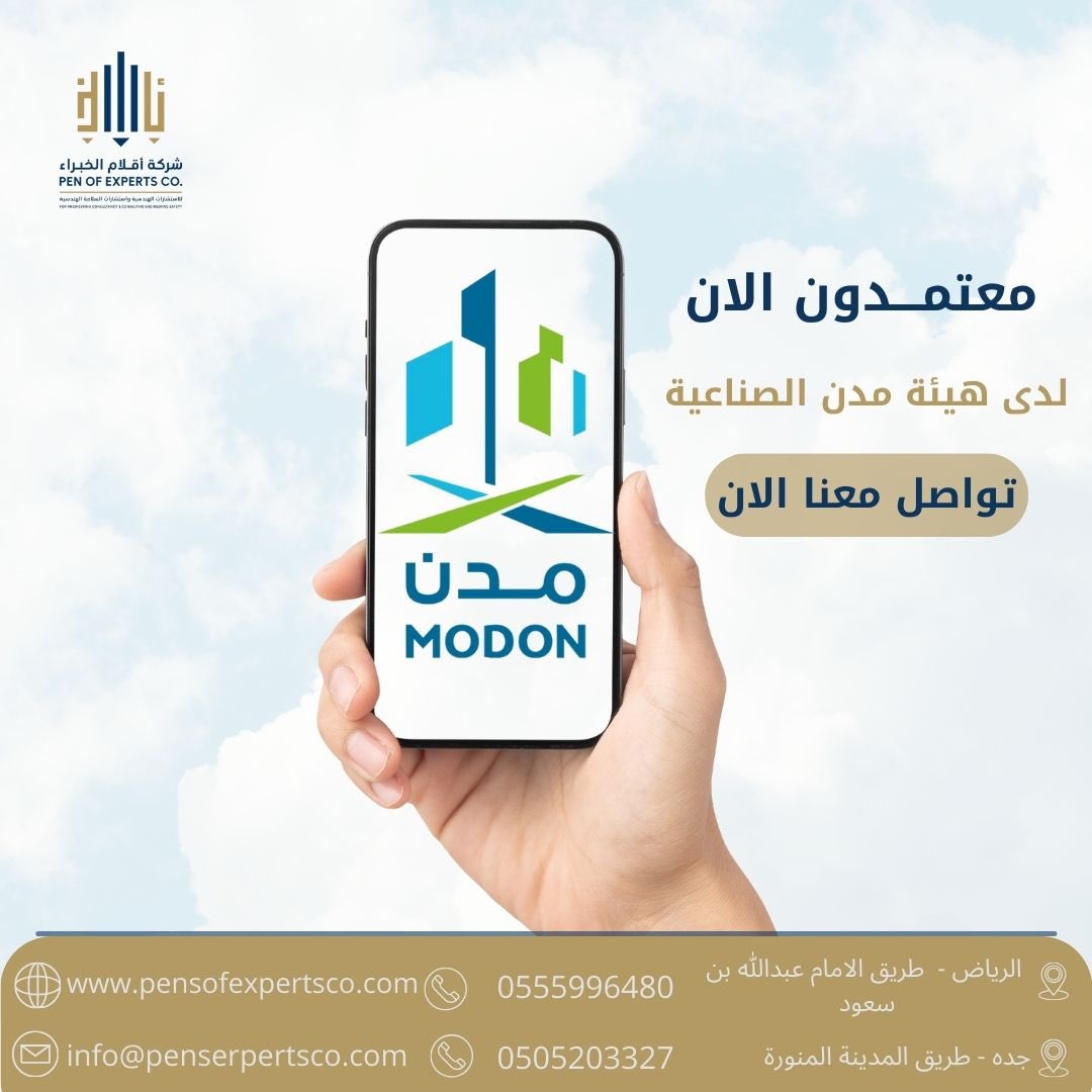 pensof_experts's tweet image. معتمدون الان لدى هيئة #مدن الصناعية . 

في #اقلام_الخبراء جميع الخدمات في مكان واحد 👷🏽‍♂️🌟

نتشرف بزيارتكم موقعنا الرسمي:📩
pensofexpertsco.com

أو عبر التواصل معنا عبر الواتس اب 📲
0555996480

#مستشارون
#مكاتب_هندسية
#الدفاع_المدني
#الاستشارات_الهندسية