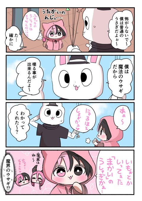 ハーフサキュバスと遊園地⑤(オマケ) 