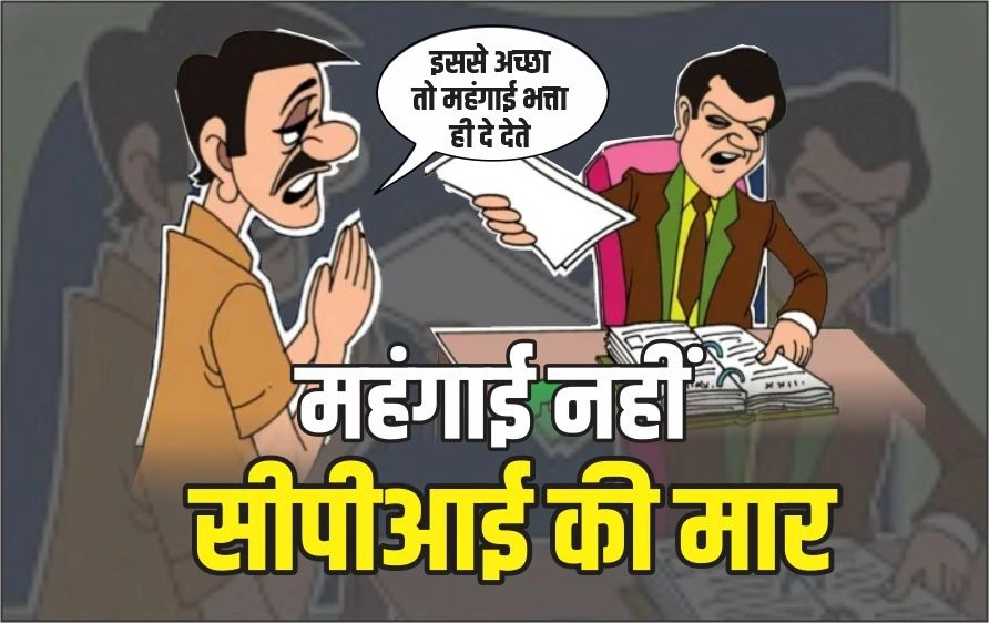 Bansal News (@bansalnewsmpcg) on Twitter photo MP के सवा लाख संविदा कर्मचारियों की जेब पर डाका: CPI इंडेक्स की वजह से बढ़ने की जगह सैलरी में हो गया 6 हजार तक का नुकसान
#MPNews #SamvidaKarmchari #salary <a href="/CMMadhyaPradesh/">Chief Minister, MP</a> <a href="/JagdishDevdaBJP/">Jagdish Devda</a> <a href="/GADdeptmp/">GAD, MP</a>
पूरी खबर पढ़ें : bansalnews.com/mp-samvida-kar… MP के सवा लाख संविदा कर्मचारियों की जेब पर डाका: CPI इंडेक्स की वजह से बढ़ने की जगह सैलरी में हो गया 6 हजार तक का नुकसान
#MPNews #SamvidaKarmchari #salary <a href="/CMMadhyaPradesh/">Chief Minister, MP</a> <a href="/JagdishDevdaBJP/">Jagdish Devda</a> <a href="/GADdeptmp/">GAD, MP</a>
पूरी खबर पढ़ें : bansalnews.com/mp-samvida-kar…